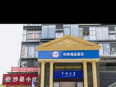 -怡莱酒店(无锡火车站南广场店)