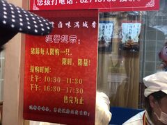 -鲁味斋(经六路店)