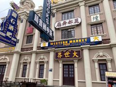 -奔跑吧乐园