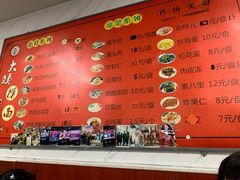 菜单-大姨捞面(新安花园店)