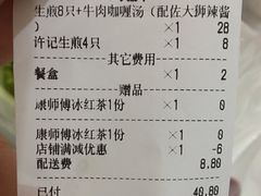 许记生煎-许记生煎(遵义路店)