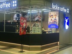 -瑞幸咖啡(尚都国际店)