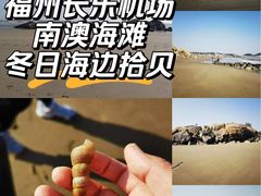 -南澳海滩