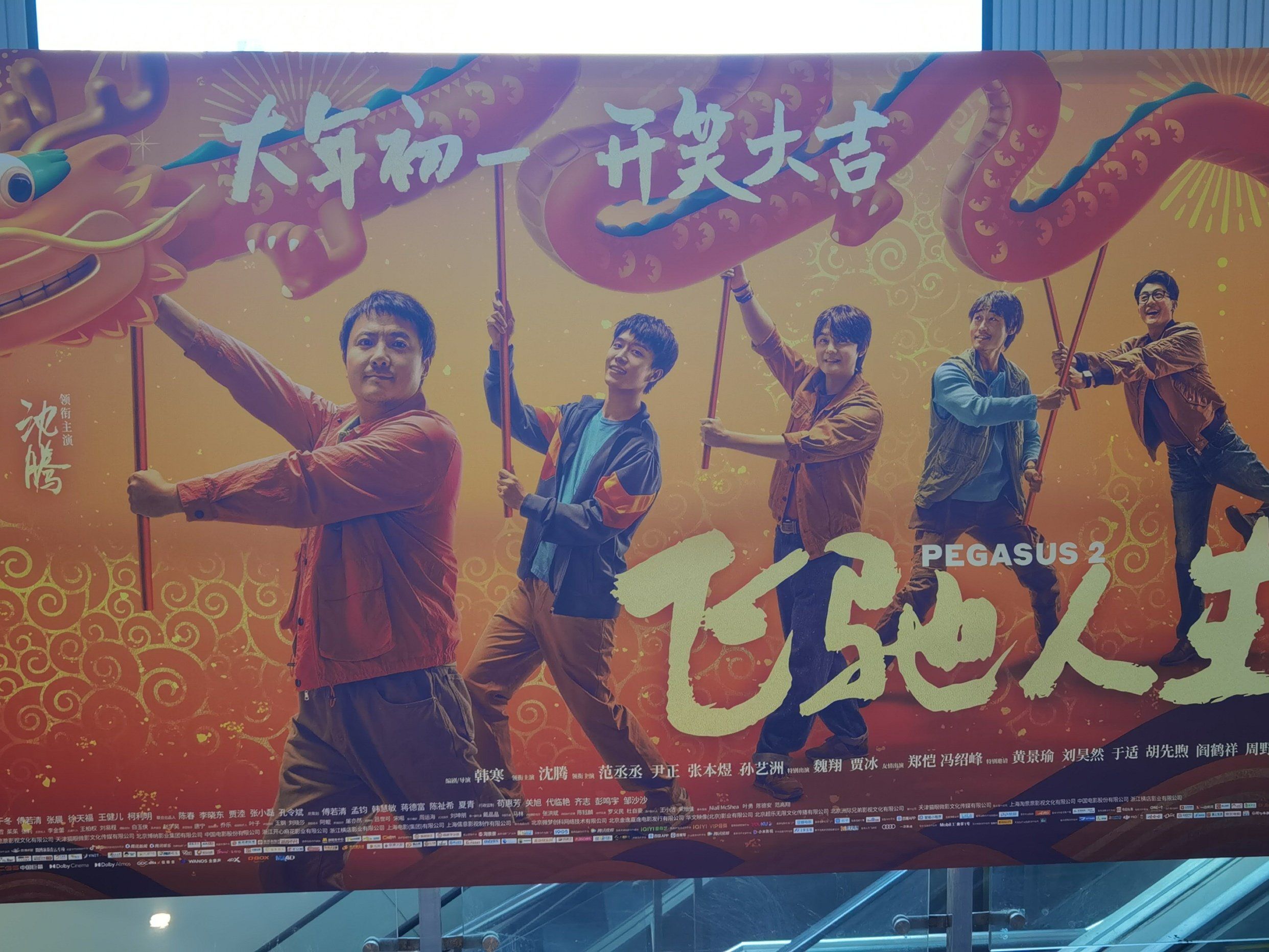 期待中.
今年春节档电影好像都挺好看