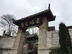 -安顺文庙