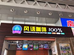 -海口东站