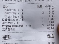 账单-赵记传承(广州越秀五羊新城店)
