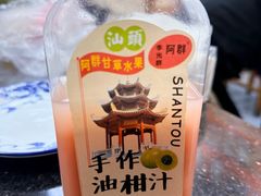 -阿群甘草水果