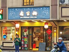 -乔家栅(襄阳南路店)