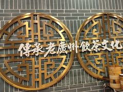 -点都德(中海环宇荟店)