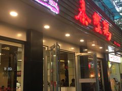门面-泰煌鸡·上海白斩鸡·鸡汤面(万航店)