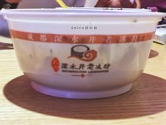 -深水井老冰粉(解放碑英利大融城店)