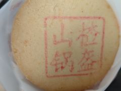 -北京稻香村(五道口店)