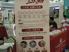 -万达广场(松江店)