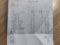 账单-萨莉亚意式餐厅(护国新天地店)