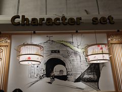 -符离集餐厅(万象城店)