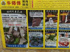 -牛师傅广式药膳牛骨汤美食(江南西店)