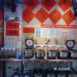 能干两碗饭的下饭菜~便宜好吃!