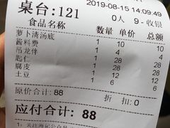 账单-八合里牛肉火锅(八合里总店)