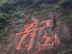-白云源风景区