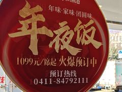 -鲜得莱渔港·小平岛海胆馆(七贤岭店)