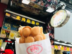 -利强记北角鸡蛋仔(弥敦道店 )