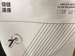 -七叔是岛民(大学城gogo新天地店)