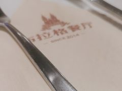 -布拉格餐厅· 中欧捷克菜(全国首店)