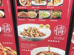 -情妹耙泥鳅·江湖川菜(科华店)