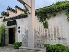 -青果巷历史文化街区