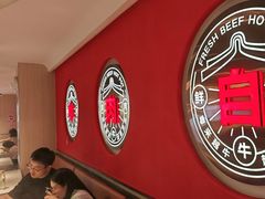 -宴全牛粤来越牛潮汕鲜牛肉火锅(海州万达广场店)