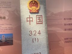-霍尔果斯国门景区