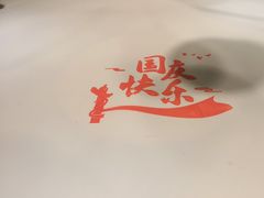 -澜小宴·锦绣江南(金沙滩店)