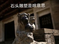 -山西王家大院