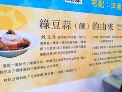 -欧恋洋葱冰淇淋绿豆馔