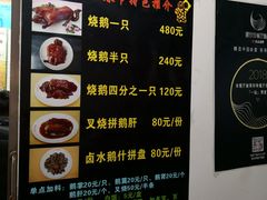 菜单-黄连大头华烧鹅店(大良店)