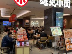 -遇见小面(凯德广场店)