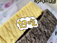 -奉化点心(呼童街店)