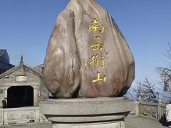 -南岳衡山风景名胜区