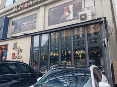 -颐和•海鲜砂锅粥•啫啫煲(奥林匹克广场店)
