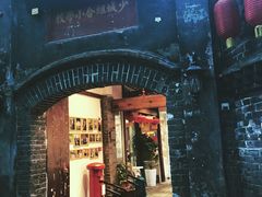 -院8里·少城记忆老川菜(宽窄巷子店)