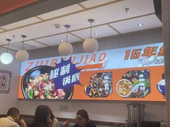 -醉人椒麻辣香锅(上地华联店)