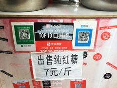 -邓记新一代糖油果子(四川煤管局供销公司职工宿舍店)