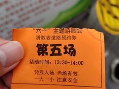 -中国福利会少年宫