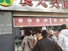 -袁大头包子(光华路店)