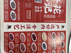 -杏花吴记牛肉火锅