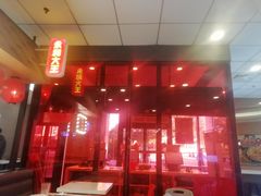 -永和大王(梅家浜店)