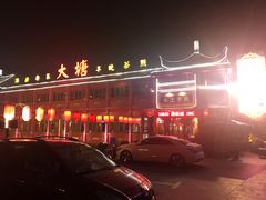 -泮金大塘(北二七路店)
