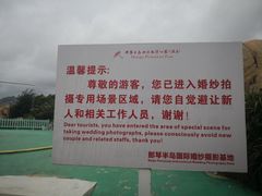 -那琴半岛地质海洋公园