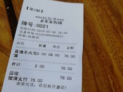 -西羊市老米家泡馍(西羊市店)